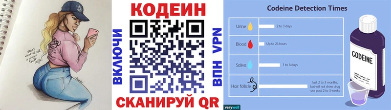 mega   продажа наркотиков  Белый  Кодеиновый сироп Lean Purple Drank 