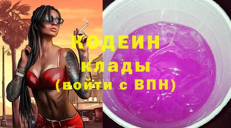 Кодеиновый сироп Lean напиток Lean (лин)  где продают наркотики  Белый 