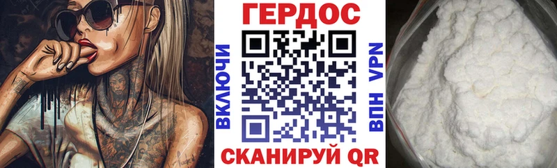 Героин герыч  Белый 