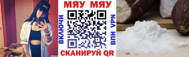 МЯУ-МЯУ mephedrone кракен Белый