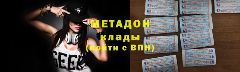 МЕТАДОН methadone  где можно купить наркотик  Белый 